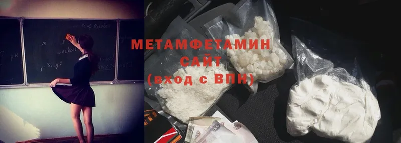 МЕТАМФЕТАМИН Methamphetamine  Костерёво 